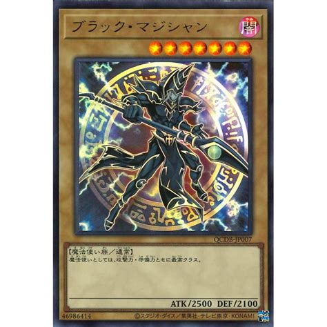 Th B I Yugioh Ocg Dark Magician Qcdb Jp Scr Ur Shopee Vi T Nam