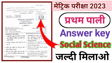 Bihar Board Social Science Answer Key Class Th Social Science