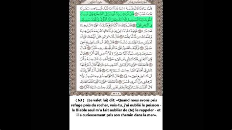 Sourate Al Kahf La Caverne Complet Arabe Et Français Youtube