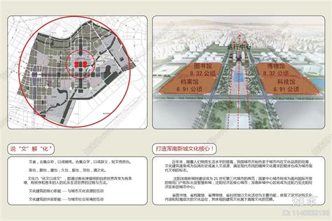 沈阳文化场馆建筑方案文本下载【id1140232136】【知末方案文本库】