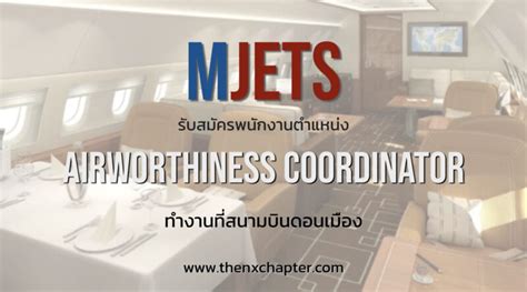 Mjets เปิดรับสมัครตำแหน่ง Airworthiness Coordinator ทำงานที่สนามบินดอน