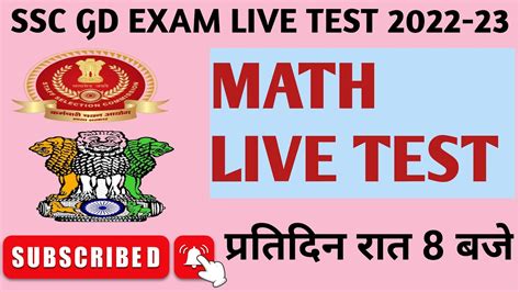 Ssc Gd Math Live Test 2022 23 Ssc Gd Math Practice Set 2022 Ssc Gd Math Class Math Live