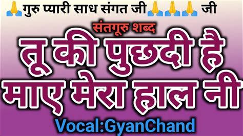 Beautiful Satguru Shabad L By Gyan