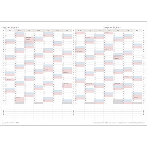 2023年4月始まり エクセル年間予定表（a3行事欄付き） ビジネス文書 テンプレート プリントアウトファクトリー Myricoh