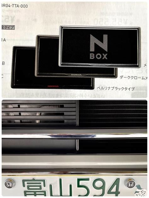 N Box