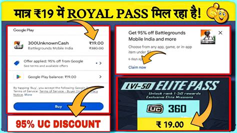 HOW TO GET BGMI 19 RUPEES OFFER BGMI 95 OFF ON PLAYSTORE BGMI 19