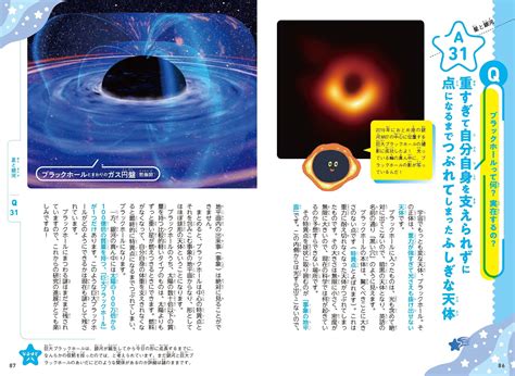 今日すぐ話したくなるすごネタいっぱいの深すぎてヤバい 宇宙の図鑑9月29日発売 著者は世界ではじめてブラックホール撮影の本間希樹先生