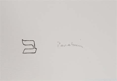 Jules Perahim The Hebrew Alphabet The Concealed Kiss Original