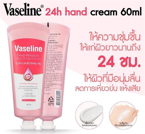 Vaseline Deep Moisture Hand And Nail Foot Cream Ml