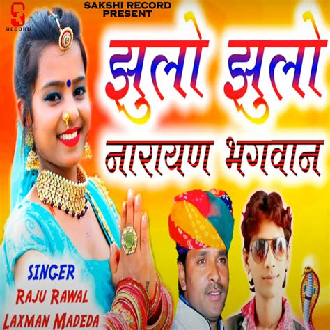 Jhulo Jhulo Narayan Bhagvan Single By Raju Rawal Spotify