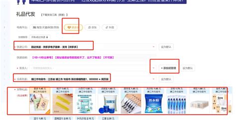 电商小礼品代发怎么发？礼品代发下单教程 Easy礼品网