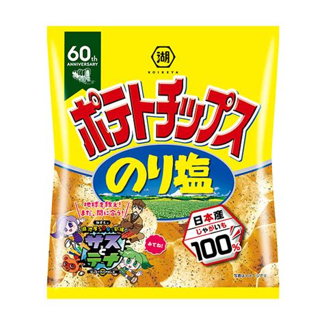 ポテトチップス のり塩 60g×12袋 湖池屋ポテトチップス｜おやつを買うなら湖池屋オンラインショップ