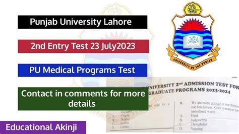 PU 2nd Entry Test Paper PU M Paper 23 July 2023 Punjab University