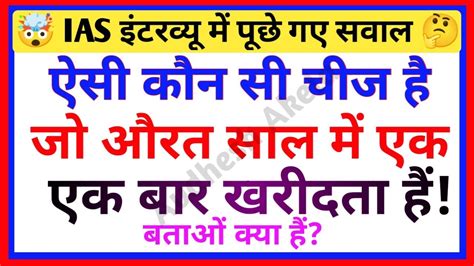 Most Brilliant Answer Of Ips Ias Upsc Interview Question Ias Ka