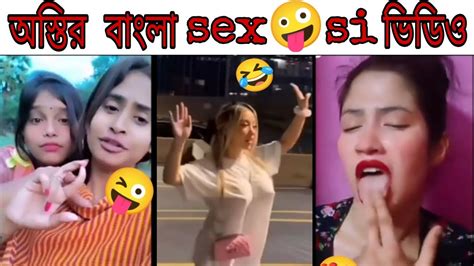 Astir Bangalir Sex😜si Comediy Video আস্তির বাঙালির ফানি ভিডিও পাট 2 Tr Tanj Bhai Subscribe Now