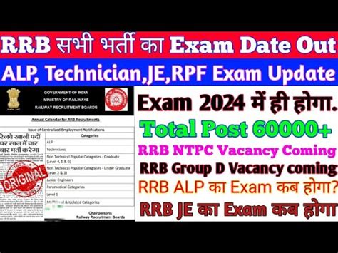 RRB All Post Exam Date Out RRB ALP Technician JE RPF NTPC Exam Update