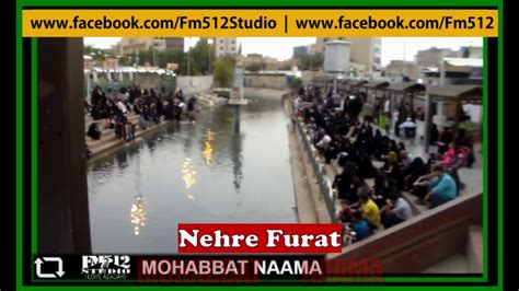 Nehre Furat Karbala Iraq Zakira Shama Hasan Youtube