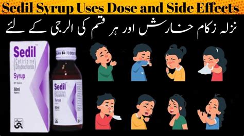 Sedil Syrup Uses Dose And Side Effects In Urdu Hindi Cetirizine