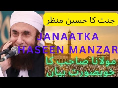 Tariq Jameel Latest Bayan Mulana Tariq Jameel Janat Ka Haseen