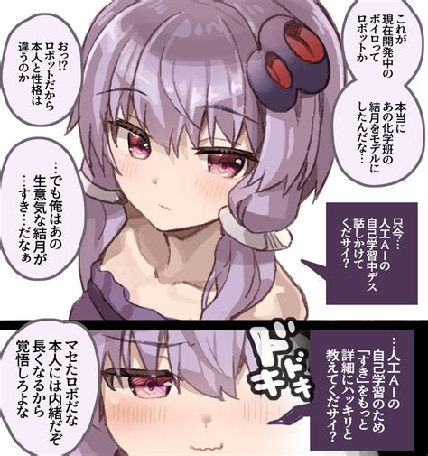 Yuzuki Yukari Vocaloid And 1 More Drawn By Yasuhararoku Danbooru