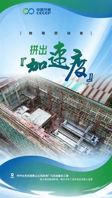 中国节能重点工程建设“进度条”持续刷新－国务院国有资产监督管理委员会