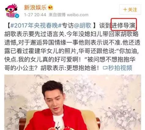 胡歌留学纽大闹得沸沸扬扬，如今他却说都是被逼的，其实去哪都没想好 问吧