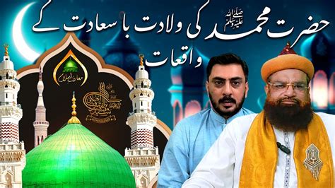 Hazoor ﷺ Ki Wiladat Rabi Ul Awwal Special Bayan Peer Syed Mustafa