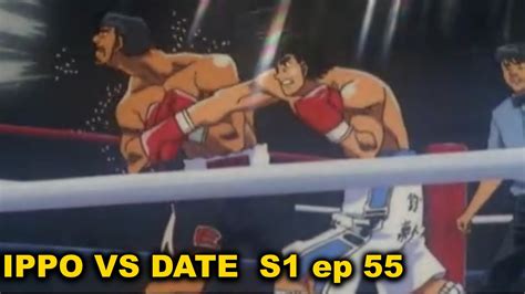 Ippo Vs Champion Date Eiji Hajime No Ippo S1 Ep 55 Youtube