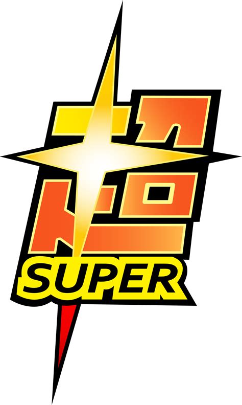 Logo Dragon Ball Super Png Dragon Ball Super Logo Png Images Free Porn Sex Picture