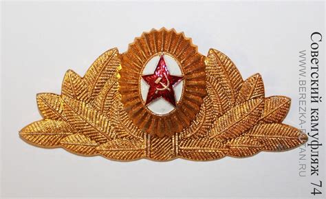 Кокарда офицерская парадная СССР
