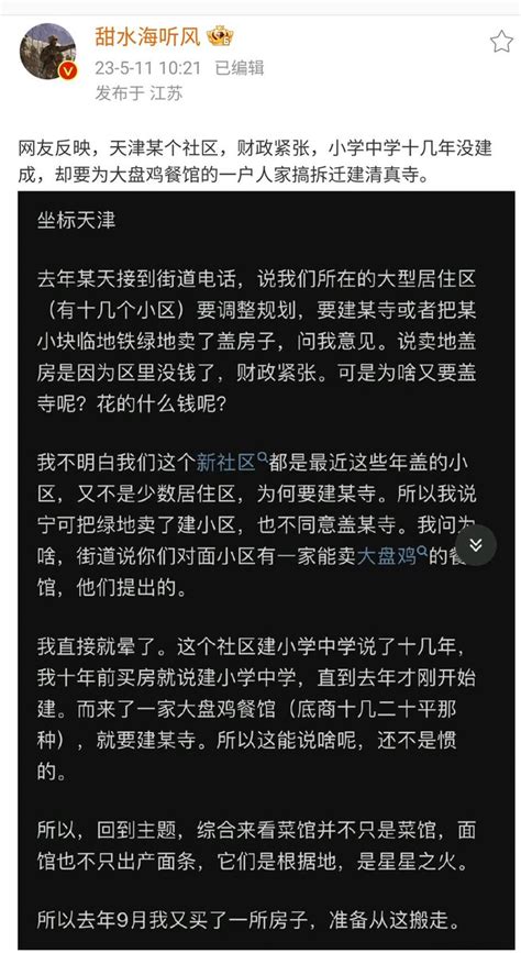 兰亭 互fo on Twitter 那不然中国改名伊s兰国吧我是不愿做二等公民的要不大家都改宗一起做一等公民是不是改宗了抛弃