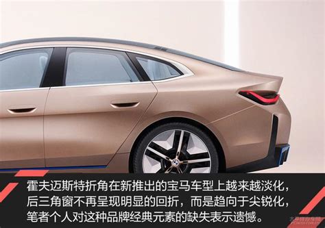 寶馬純電轎跑首作 Bmw Concept I4概念車解析 每日頭條