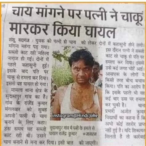 Funny Newspaper Headlines in Hindi - FactsDong 2024