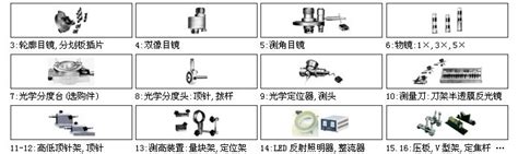 影像型万能工具显微镜 19jd 上海中恒仪器有限公司