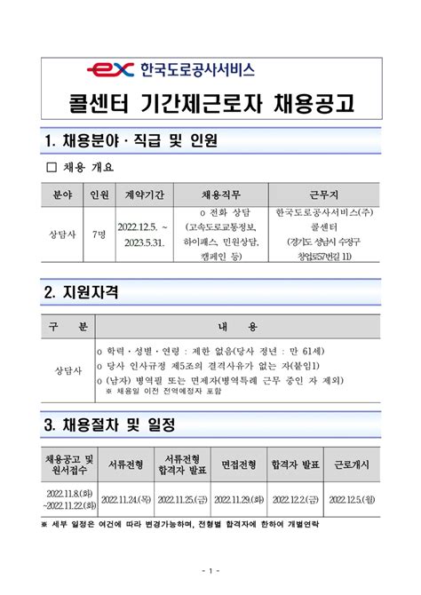 베스트 1123 한국 도로 공사 서비스 새로운 업데이트 70 분 전