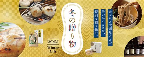 冬の贈り物 2021【食学・くらし】｜七田式公式通販