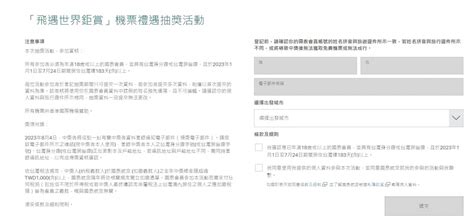 圖解／3 6萬張國泰航空免費機票，3個步驟就能抽！「一關鍵」絕不能錯，以免抽到也無法用 今周刊