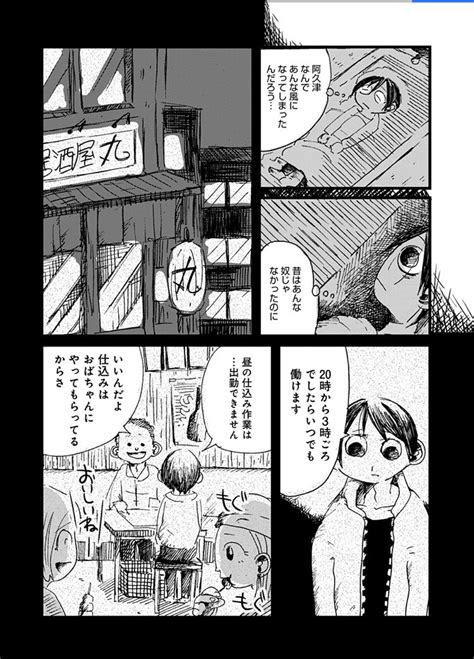 高校生を、もう一度」第6話更新されました。2g6b2liynj 」浦部はいむの漫画