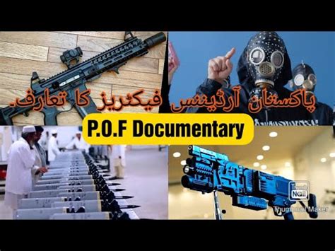 Pakistan Ordnance Factories Pof Documentary Film Urdu Youtube