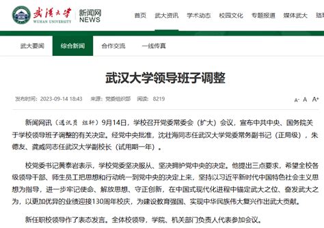 湖北最新人事任免 涉局级干部凤凰网湖北凤凰网