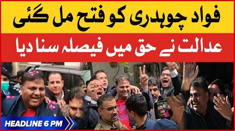 Fawad Chaudhry Ko Fatah Mil Gayi Bol News Headlines At Pm Court