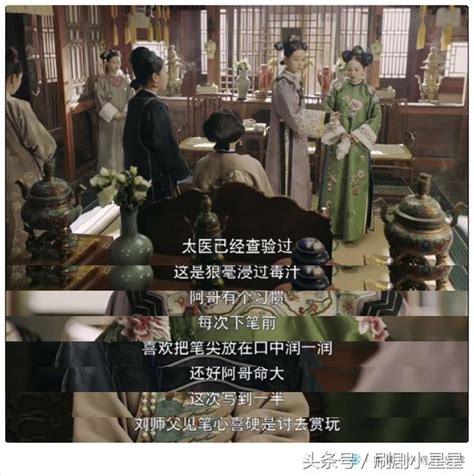 《延禧攻略》永琰中毒，陸晚晚向舒嬪發火，三人聯手對抗繼後 每日頭條