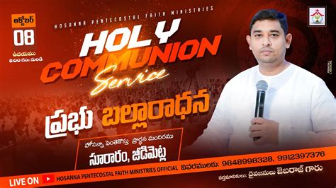 Holy Communion Service Live Pastor Jeba Raj Oct