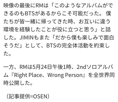 Bts Rmとjiminの本音トークが話題 完全体での活動にも期待（メディア記事） Bコレ Btsの情報収集