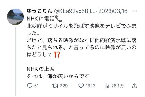 ラクメキアそーさい／新井博之助 On Twitter Rt A2487498 反ワクチン電話魔さんのツイートが 「本当は電話してないん