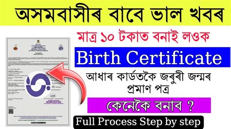 How To Apply Birth Certificate Birth Certificate Apply Online