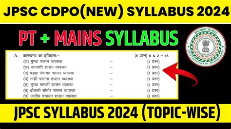 Jpsc Pt And Mains Syllabus Jpsc Cdpo Syllabus In Hindi