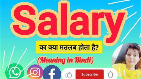 Salary Meaning In Hindi Salary Ko Hindi M Kya Khte H Salary Ka Matlb