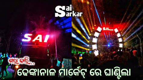 Dj Sai Sarkar New Setup Ganesh Puja Bhasani At Dhenkanal Market