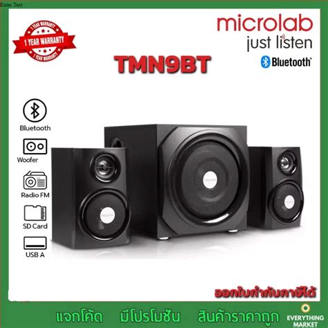 Microlab TMN 9BT Bluetooth Speaker ลำโพงบลทธ ระบบ 2 1 TMN9BT กลม4